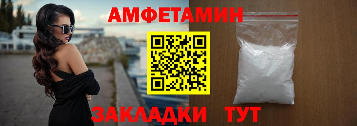 Амфетамин Premium  Амфетамин  Радужный  Вход с VPN 