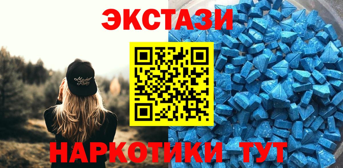 купить наркотик  Вход с VPN  Радужный  ЭКСТАЗИ 280мг 