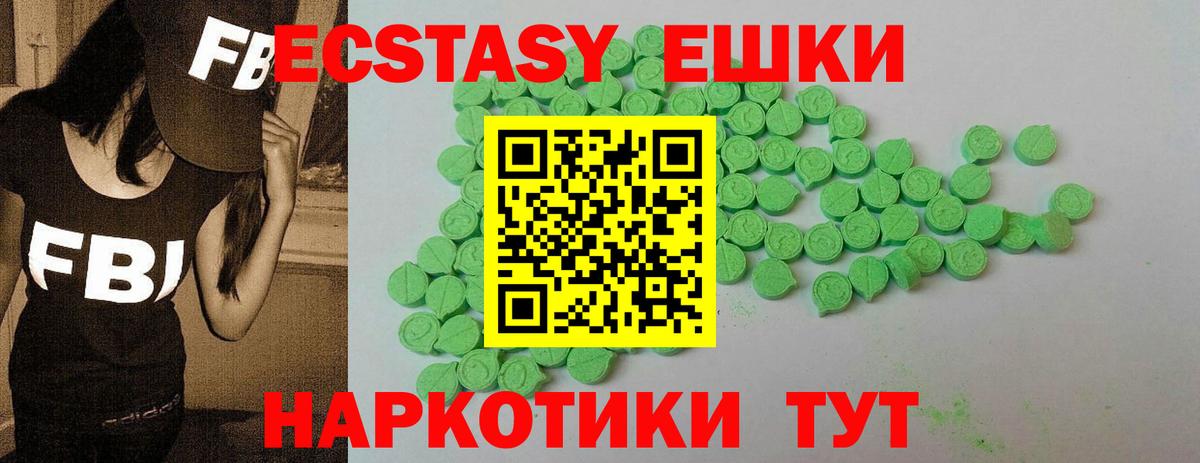 ЭКСТАЗИ 300 mg Радужный