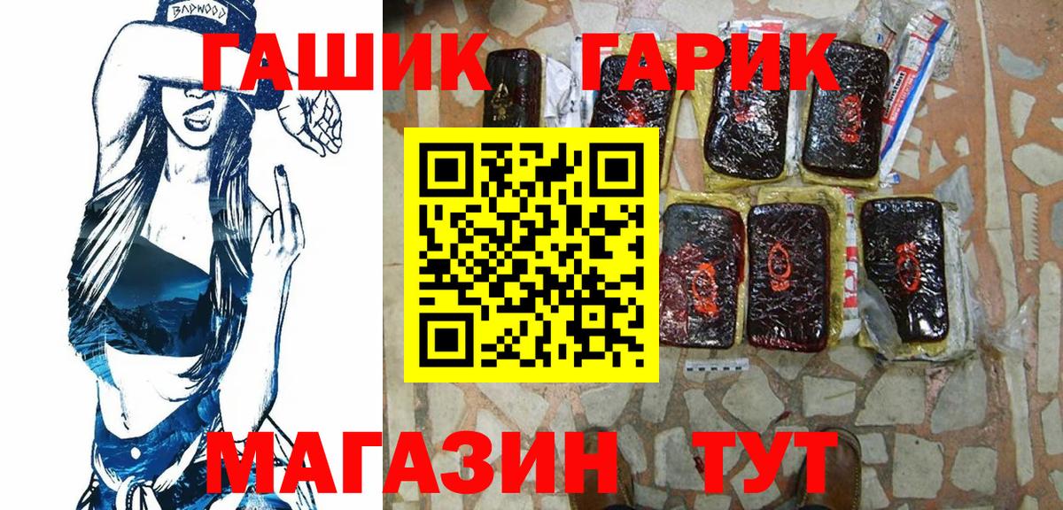 Гашиш  Вход с VPN  Гашиш 40% ТГК  Радужный  продажа наркотиков  ГАШ убойный 