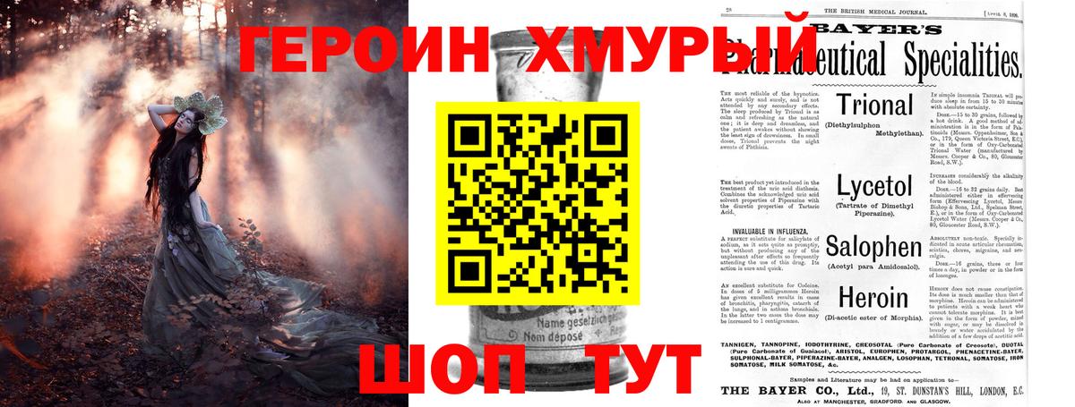 Радужный  ГЕРОИН гречка  ГЕРОИН  Вход с VPN 