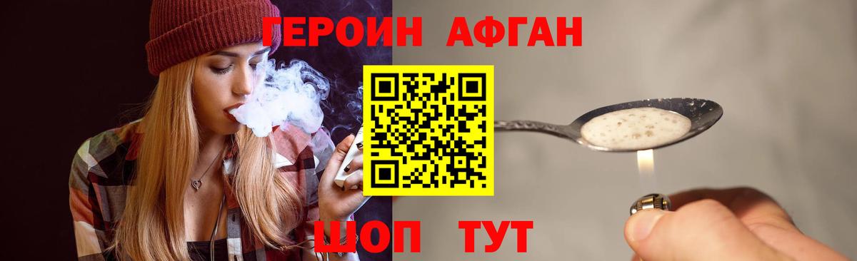 Героин гречка Радужный