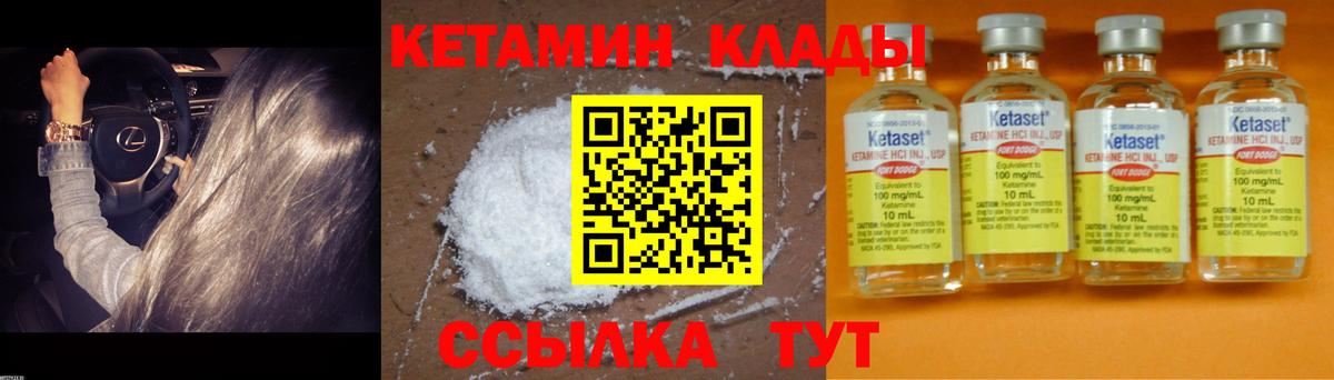 Кетамин ketamine Радужный