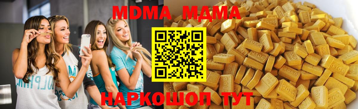 MDMA  MDMA кристаллы  Вход с VPN  МДМА VHQ  Радужный 