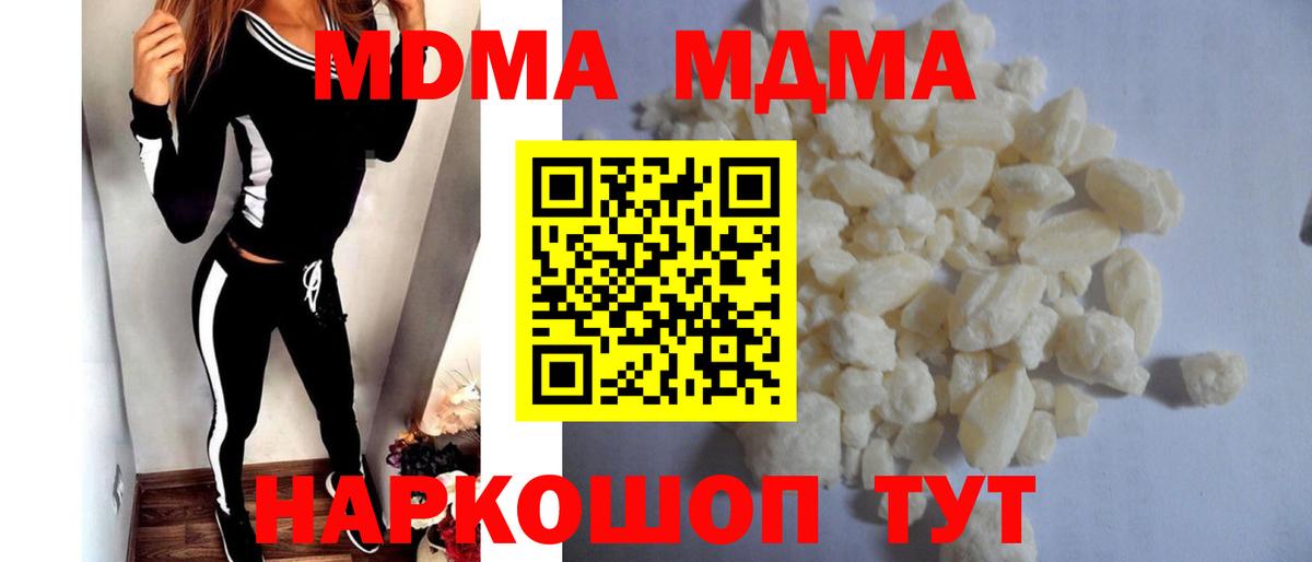 MDMA Molly Радужный