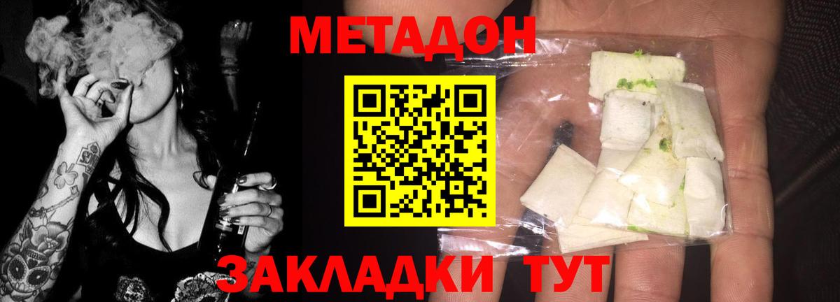Радужный  Метадон кристалл  гидра tor  Метадон кристалл  Вход с VPN 
