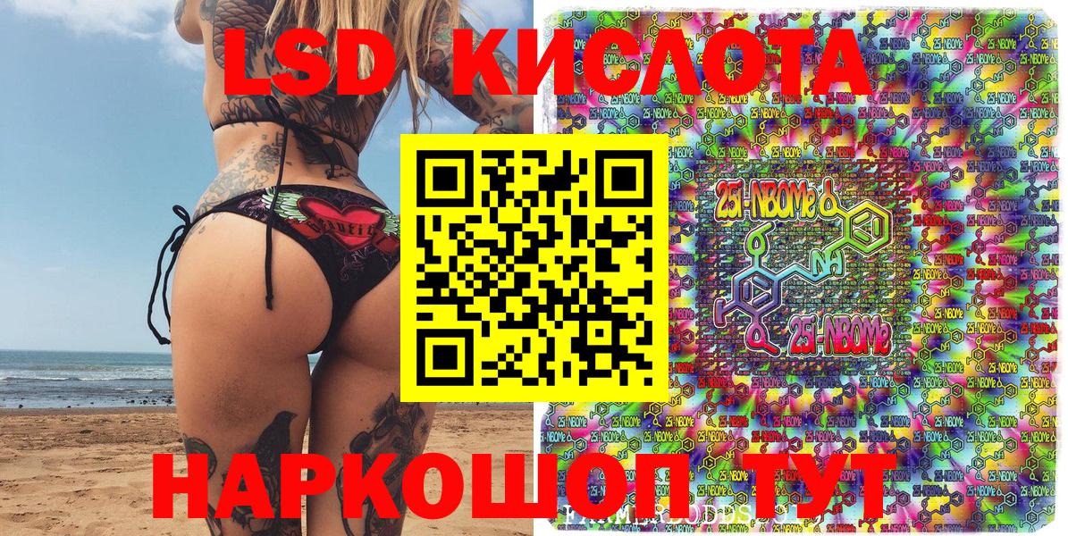 Радужный  Марки NBOMe 1500мкг  Вход с VPN 
