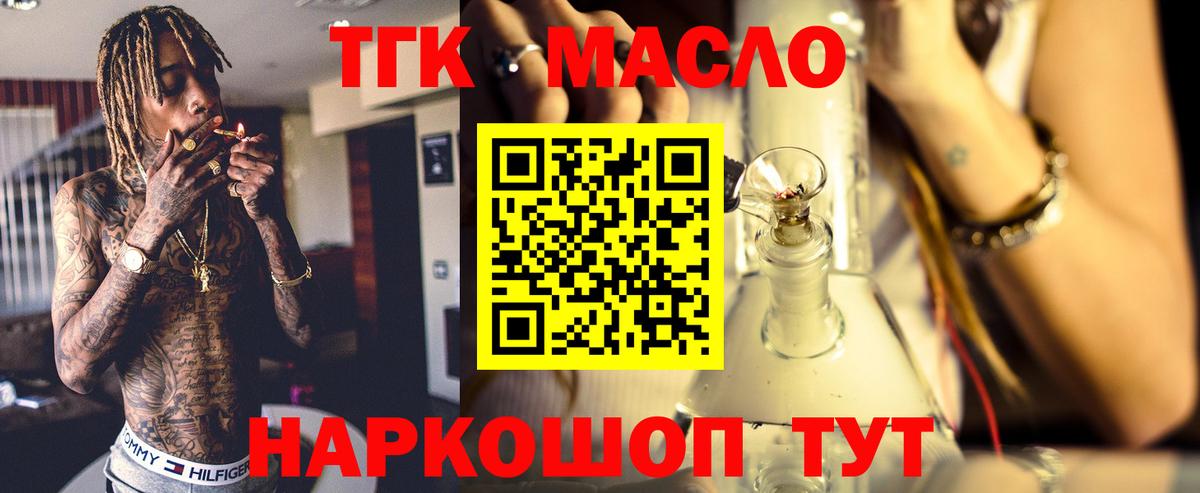 Дистиллят ТГК концентрат Радужный