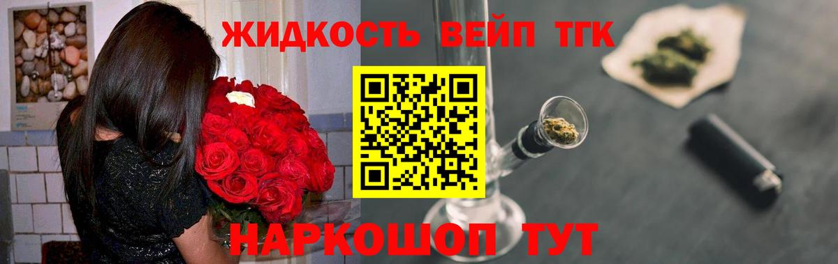 Дистиллят ТГК THC oil  Дистиллят ТГК вейп  Вход с VPN  Радужный 