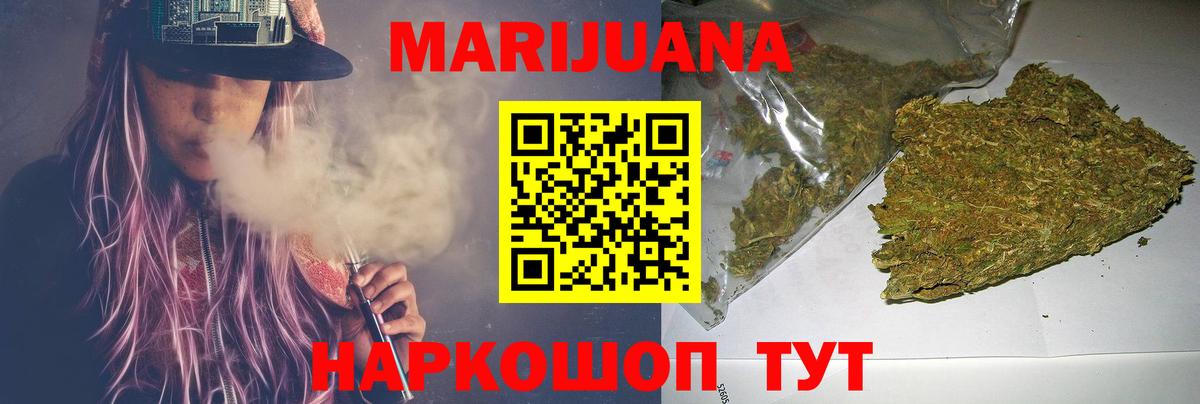 Каннабис гибрид  Вход с VPN  Бошки Шишки планчик  Радужный 